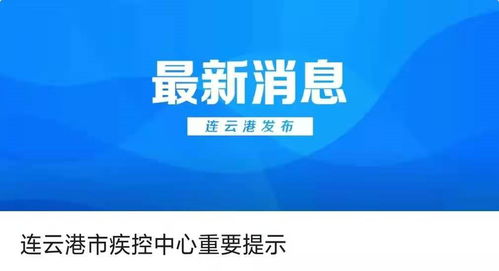 上海到连云港（上海到连云港高铁时刻表） 第1张