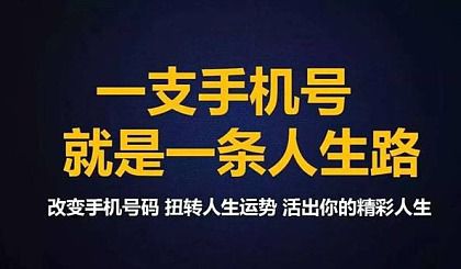 慧心易数 数字能量生气加绝命磁场的深度解读