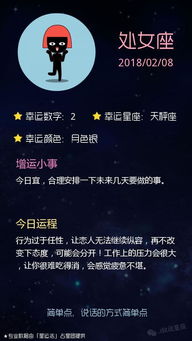 星座运势 2018 02 08 双鱼座卸下心墙,巨蟹座谈婚论嫁有些早 