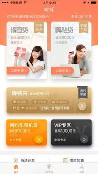 嗨钱vip贷app下载 嗨钱vip贷安卓软件下载v3.1.3 