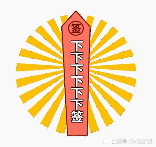 传说中的 死亡之组 今年能抽出来吗 22号的S11抽签手会多黑