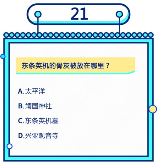 2021年日本冷知识全国统一卷