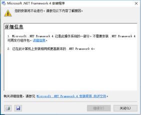 win10怎么卸载.net4.0