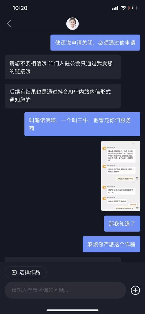 抖音报白服务商是骗子么(抖音报白需要5000元是吗)