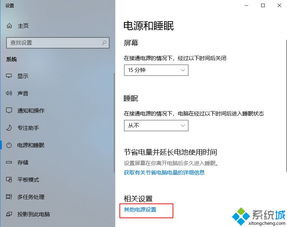 win10笔记本怎么盖上盖子锁屏