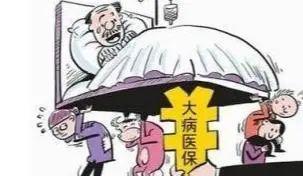 退休后大病险可以不交吗(退休工人的大病保险还交吗)