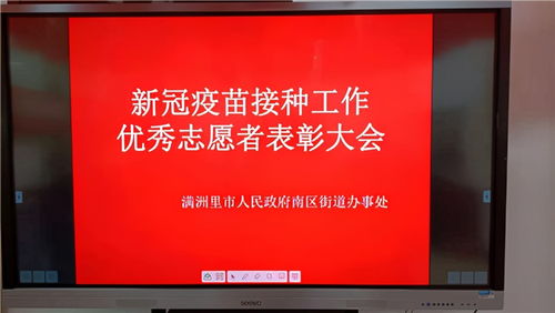 满洲里红十字百家企业志愿联合会 绿地救援队多名志愿者获得表彰