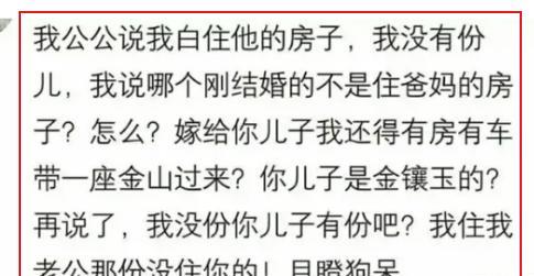 婚后一个月,婆婆整天说老公前对象有多好,我转身对老公拳脚相加