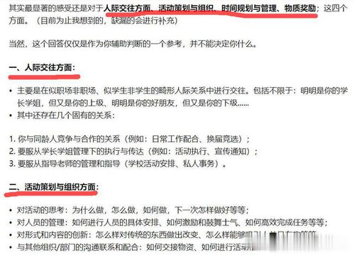 大学期间要不要加入学生会当班委,这对以后就业有何影响吗