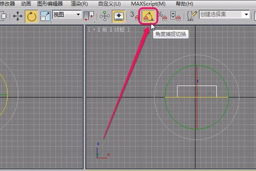 3Dmax捕捉开关的维度怎么调(3d捕捉开关怎么调成2.5)