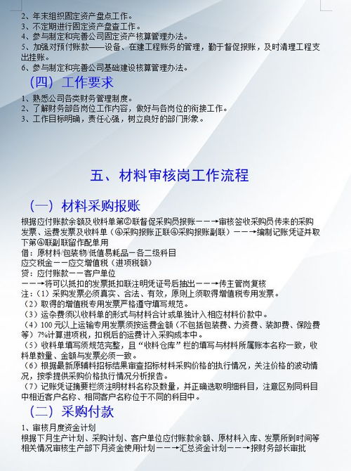 做会计难吗 35岁的小王学会计,先掌握财务流程细则,5年后竟然月薪过万