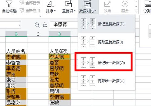 公告表格查重步骤详解