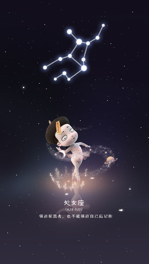 僵小鱼手机壁纸12星座 图片搜索