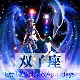 昨天今天下雨天 DJ版 欧邦聪 沫璠 April days 高音质在线试听 昨天今天下雨天 DJ版 歌词 歌曲下载 酷狗音乐 