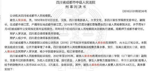 川音3名女教授被带走调查,学术水平惨不忍睹