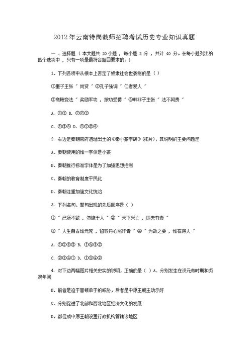 2021年云南特岗教师报名时间 云南特岗教师考试时间 云南特岗教师成绩查询 