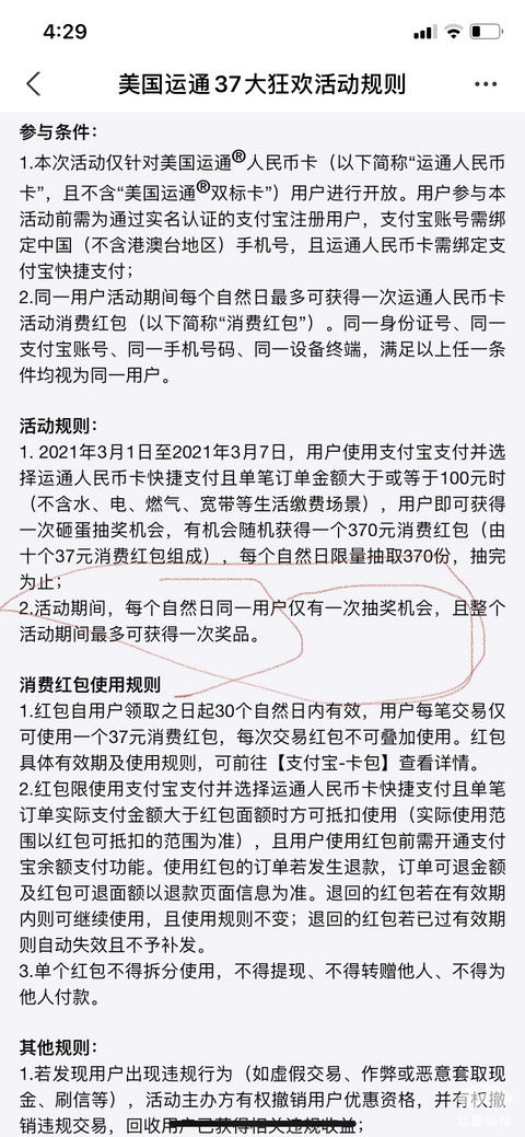 请问前辈们，去哪里买基金手续比较便宜方便，谢谢！