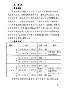 河南招生方案模板(河南招生原则)