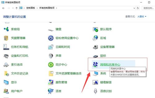 win10协议4ip地址怎么设置