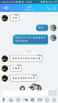 这个该怎么聊 