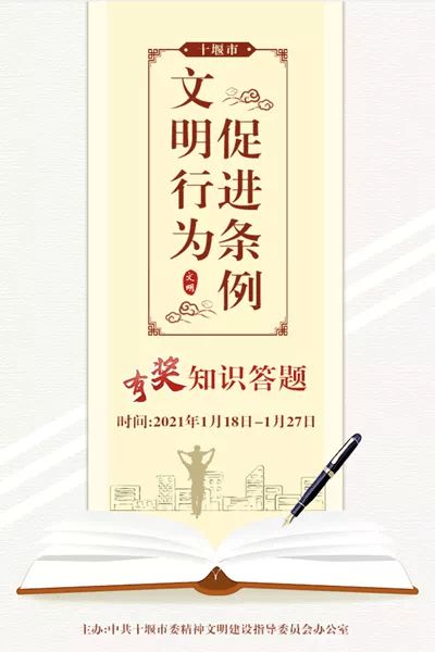 十堰这个 条例 实施一周年,效果如何