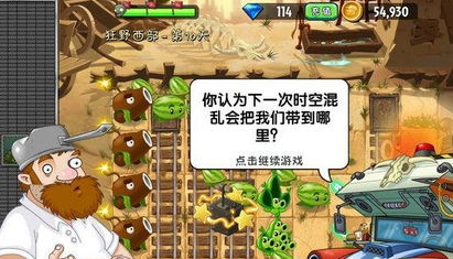 植物大战僵尸2中文版狂野西部第十关图文攻略 