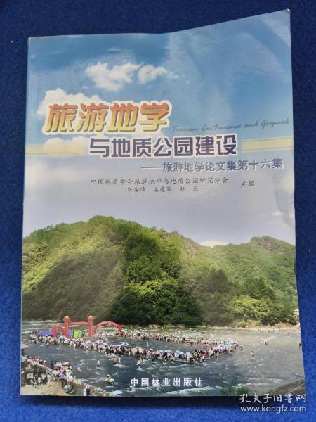 旅游地学方向是什么？旅游地学与规划工程什么意思