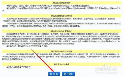 进入江苏银行官网从哪里登陆个人账号(江苏银行网上银行官网)