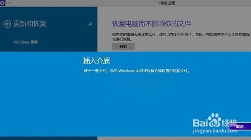 win10电脑初始化怎么弄6