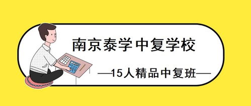 大厂初中复读哪家好招收中考400分以上学生 