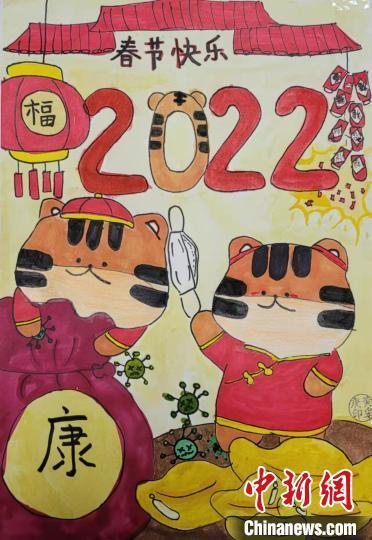 2022 欢乐春节 同心童艺 虎年春节贺卡设计大赛成功举办