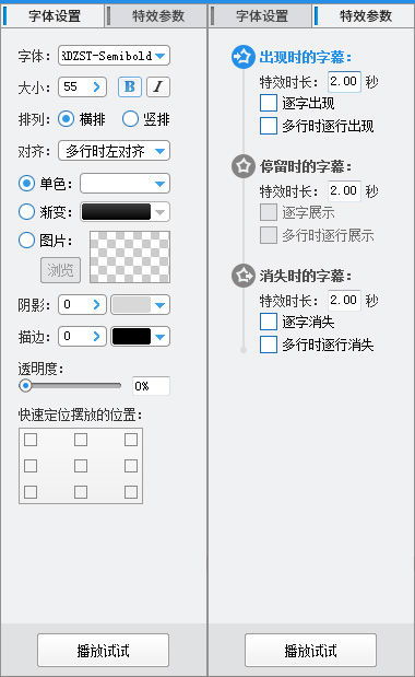 视频怎么配歌和字幕 大家都这样做