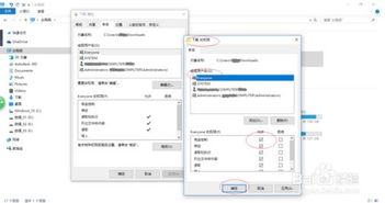 win10设置完全权限