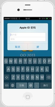 刚刚买的二手美版iPhone 4s 不知道怎么弄的只要一登陆QQ就要写 Apple ID 密码 是怎么回事 我没设置啊 