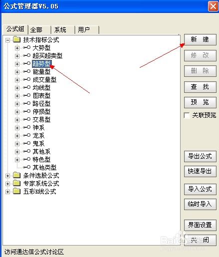 指南针软件如何导入指标公式？