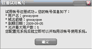 如何配置用友的远程通？