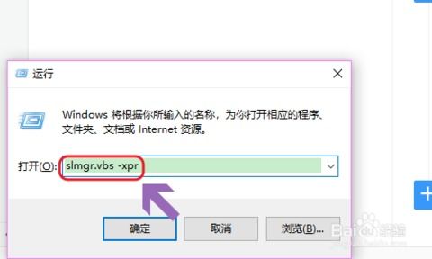 如何确定win10是否激活