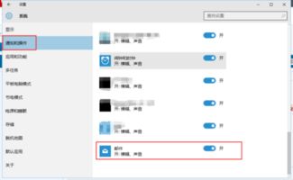 win10自带邮箱提醒设置