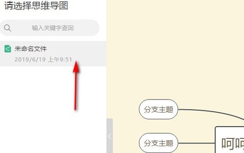 Word思维导图 搜狗图片搜索