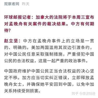 如何从法律角度解读法院裁决结果公布,孟晚舟未能获释 会对华为的芯片技术带来哪些影响 