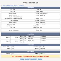 北京论文查重费用及支付方式