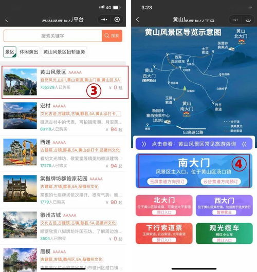 黄山免费门票2023（黄山免费门票2023怎么预约步骤）