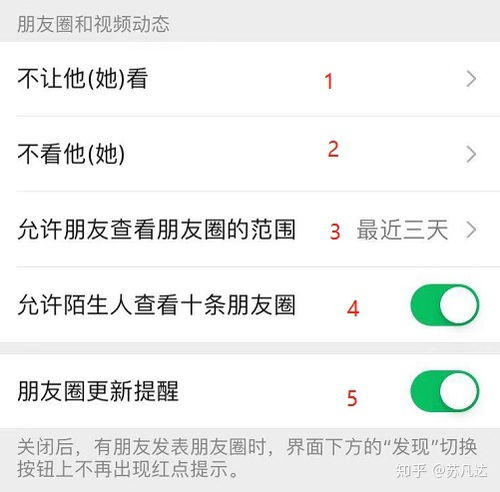 关于微信的隐私大全 屏蔽 拉黑和删除 冷知识来袭,你值得拥有 