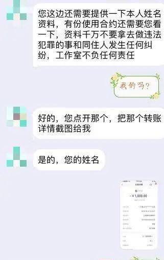 南京女子怀疑老公出轨,网上找人查开房记录,结果悲催了