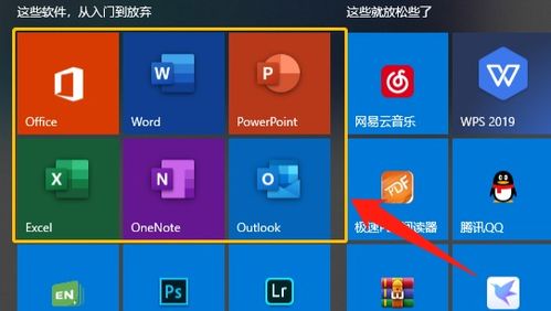 win10office图标显示异常