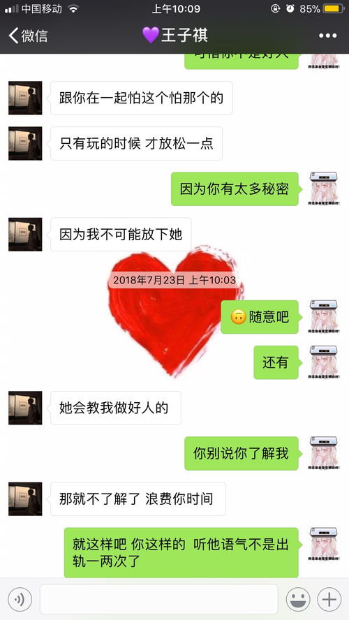 对于现任男友还和前任女友联系你怎么想 