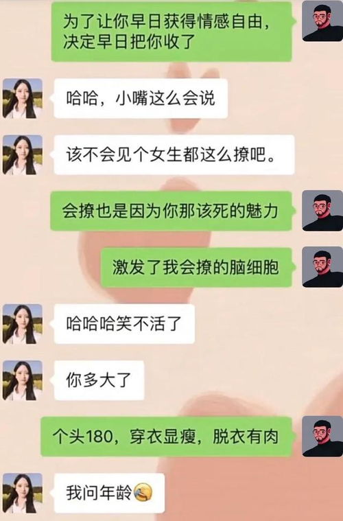 刚相亲认识的女生怎么聊