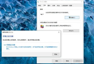 win10如何从移动硬盘启动不了怎么办