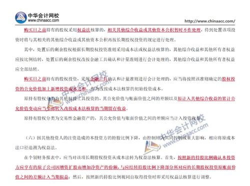 中级长投变简单了 14页刷题讲义 重要知识点详解来了,考前再涨10分