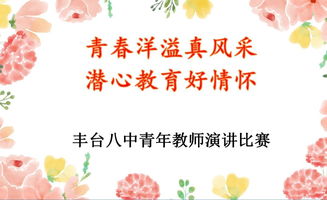 青年教师成长感悟